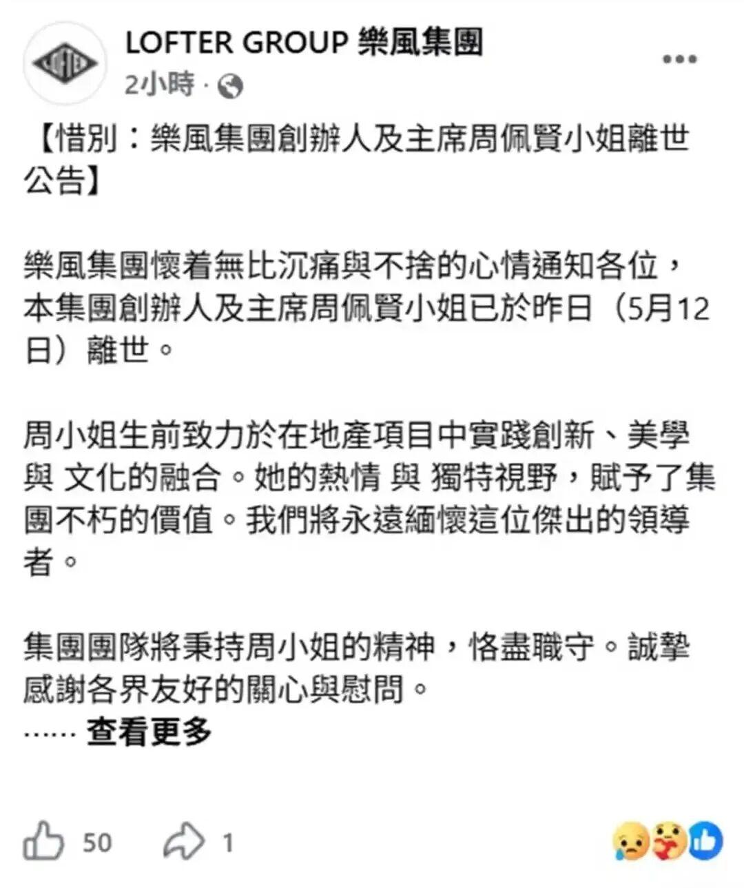 开云官方网址-太突然！香港80后“地产女王”烧炭身亡，曾向朋友发信息称要自杀！她草根出生，做过百亿级收购，生前已陷入严重财务困境